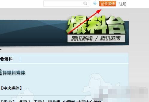 怎样向新闻媒体爆料呢,如何有效向媒体传递信息 第2张 怎样向新闻媒体爆料呢,如何有效向媒体传递信息 第2张