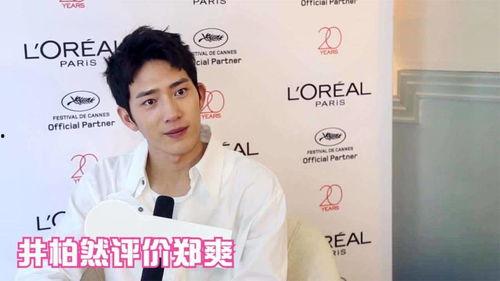 井柏然圈内人爆料了吗,揭秘明星背后的故事  第3张